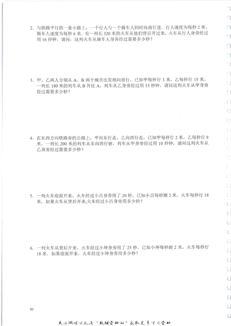 奥数天天练四年级_奥数专题合集_H007奥数类教辅汇总PDF_1~6年级奥数天天练