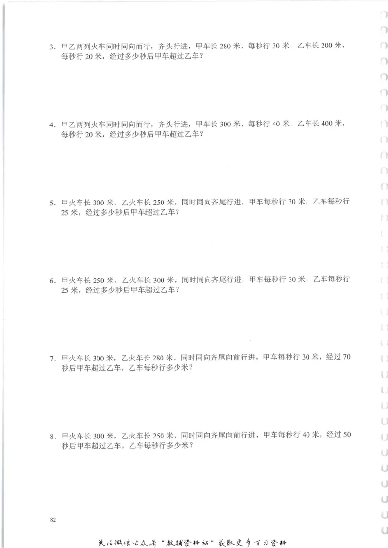 奥数天天练四年级_奥数专题合集_H007奥数类教辅汇总PDF_1~6年级奥数天天练