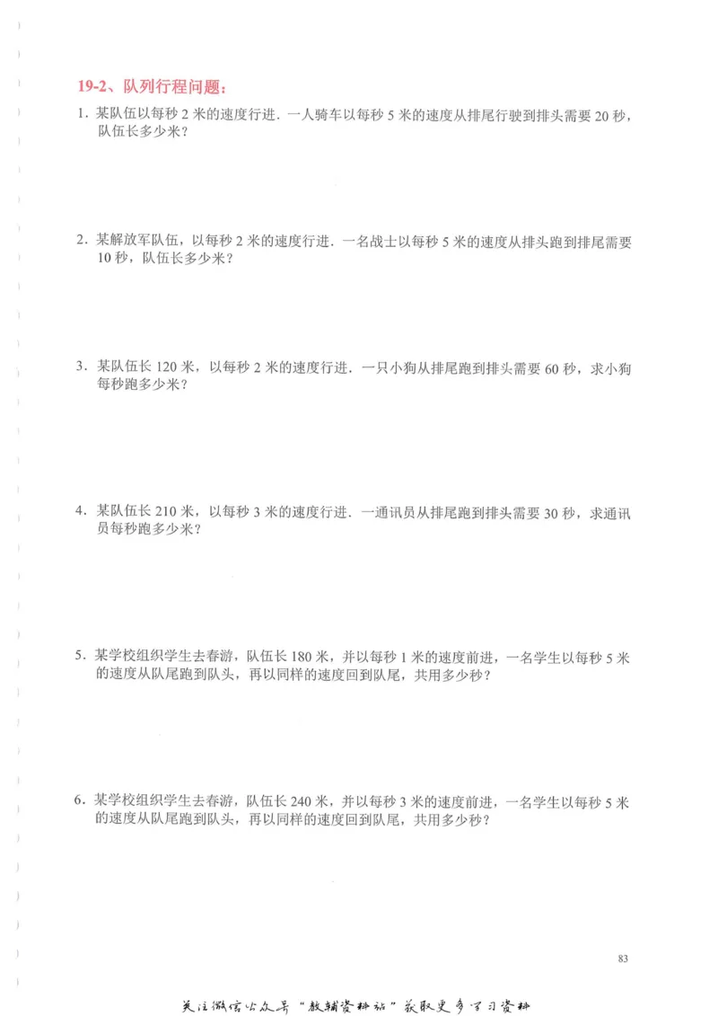 奥数天天练四年级_奥数专题合集_H007奥数类教辅汇总PDF_1~6年级奥数天天练