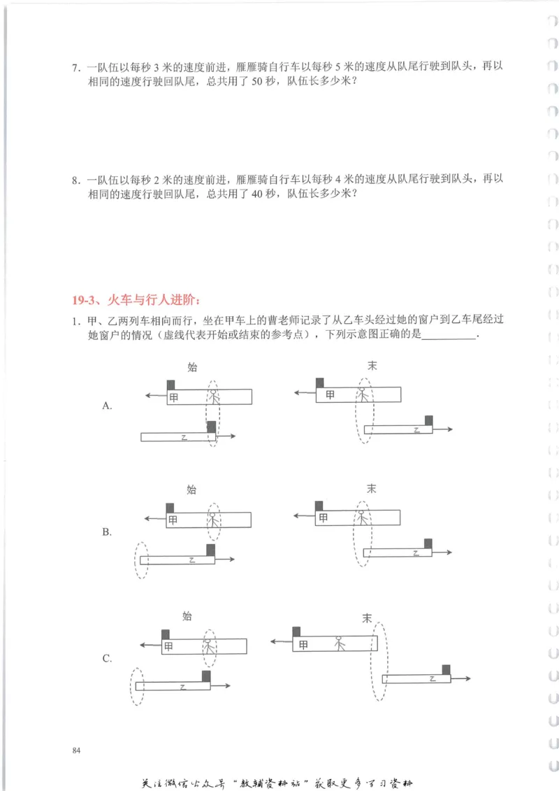 奥数天天练四年级_奥数专题合集_H007奥数类教辅汇总PDF_1~6年级奥数天天练