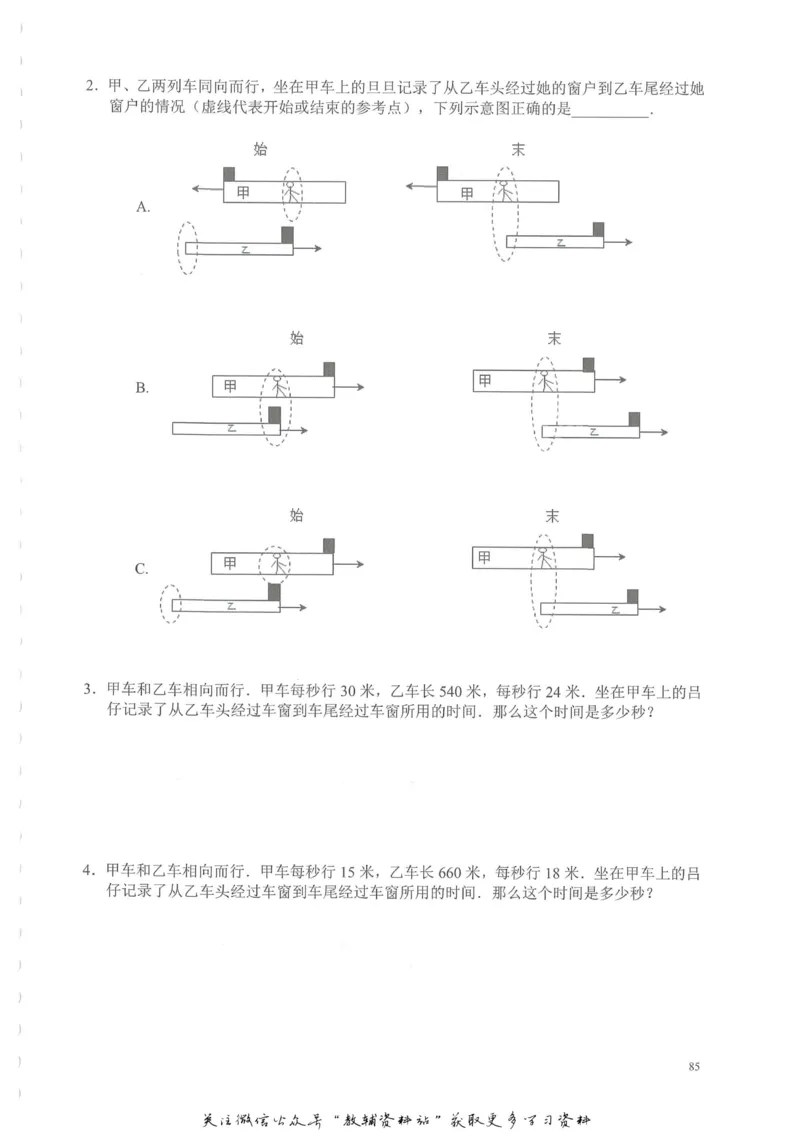 奥数天天练四年级_奥数专题合集_H007奥数类教辅汇总PDF_1~6年级奥数天天练
