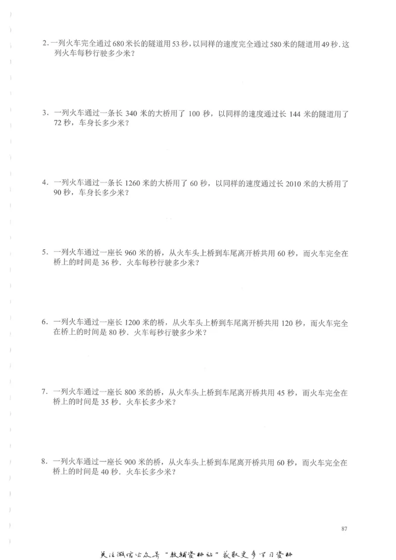奥数天天练四年级_奥数专题合集_H007奥数类教辅汇总PDF_1~6年级奥数天天练