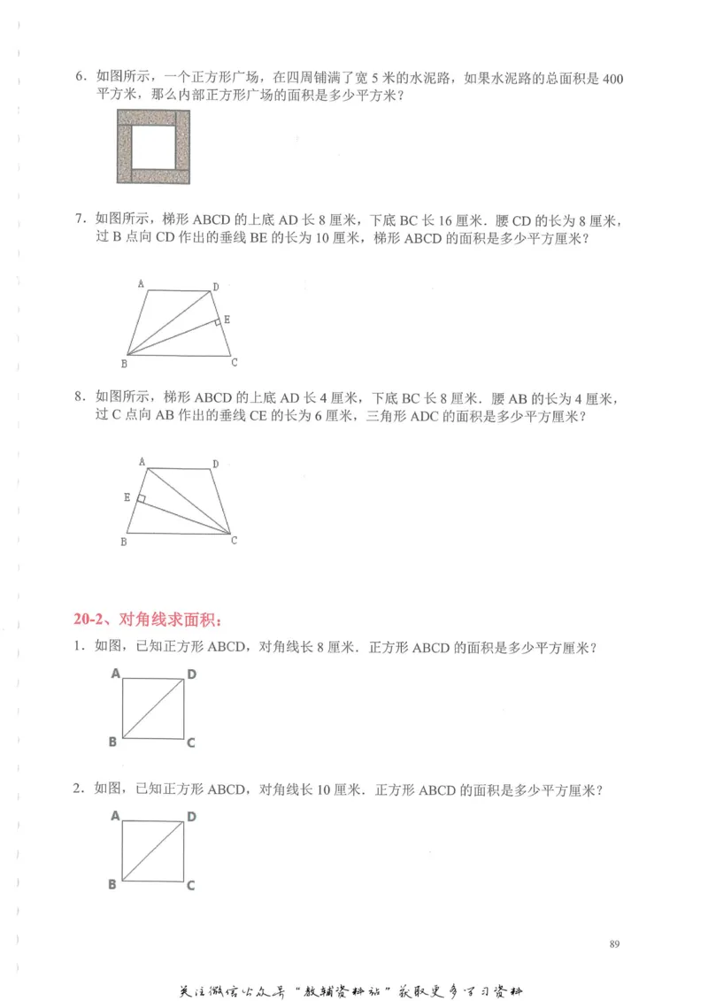 奥数天天练四年级_奥数专题合集_H007奥数类教辅汇总PDF_1~6年级奥数天天练
