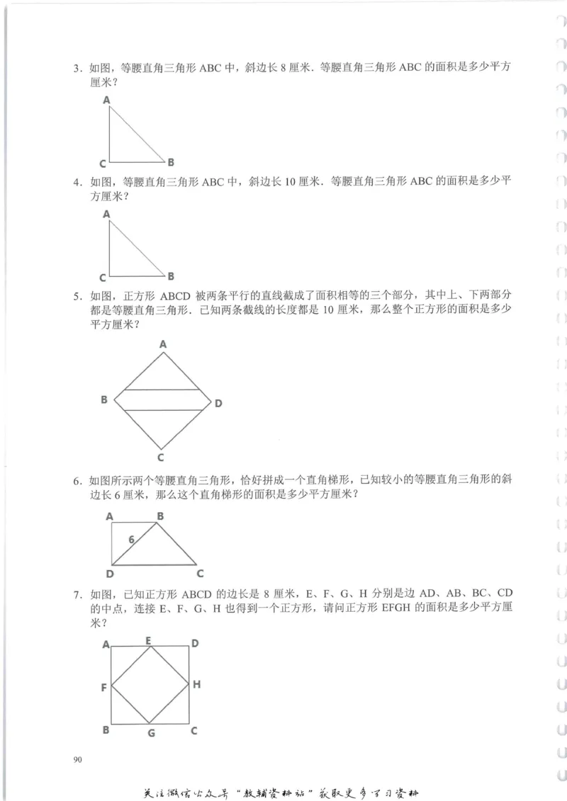 奥数天天练四年级_奥数专题合集_H007奥数类教辅汇总PDF_1~6年级奥数天天练