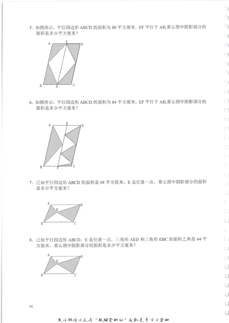 奥数天天练四年级_奥数专题合集_H007奥数类教辅汇总PDF_1~6年级奥数天天练