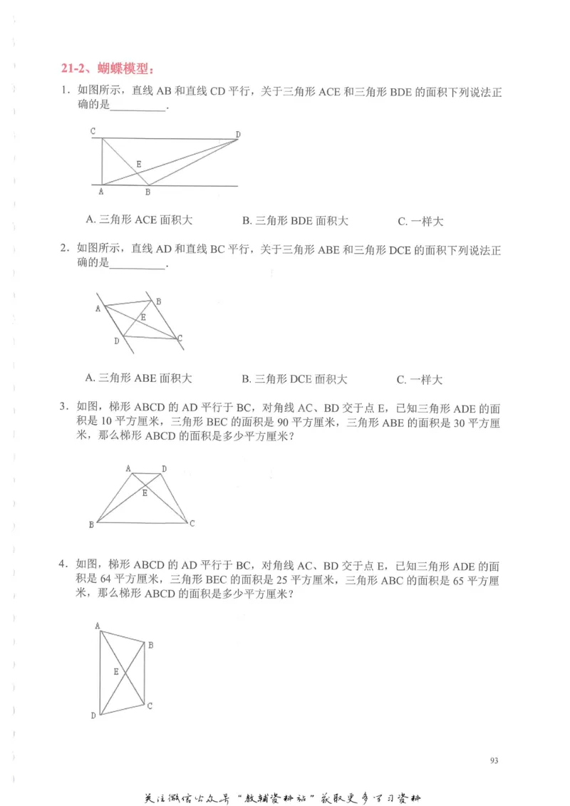 奥数天天练四年级_奥数专题合集_H007奥数类教辅汇总PDF_1~6年级奥数天天练