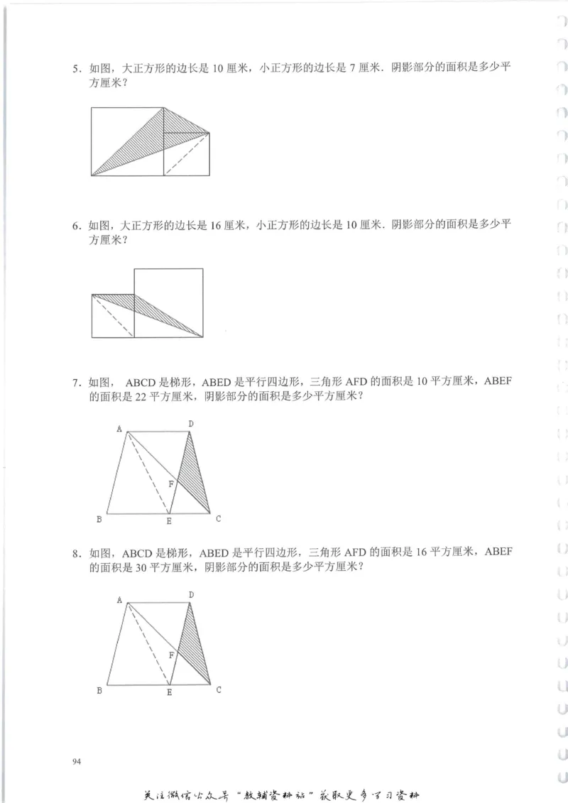 奥数天天练四年级_奥数专题合集_H007奥数类教辅汇总PDF_1~6年级奥数天天练