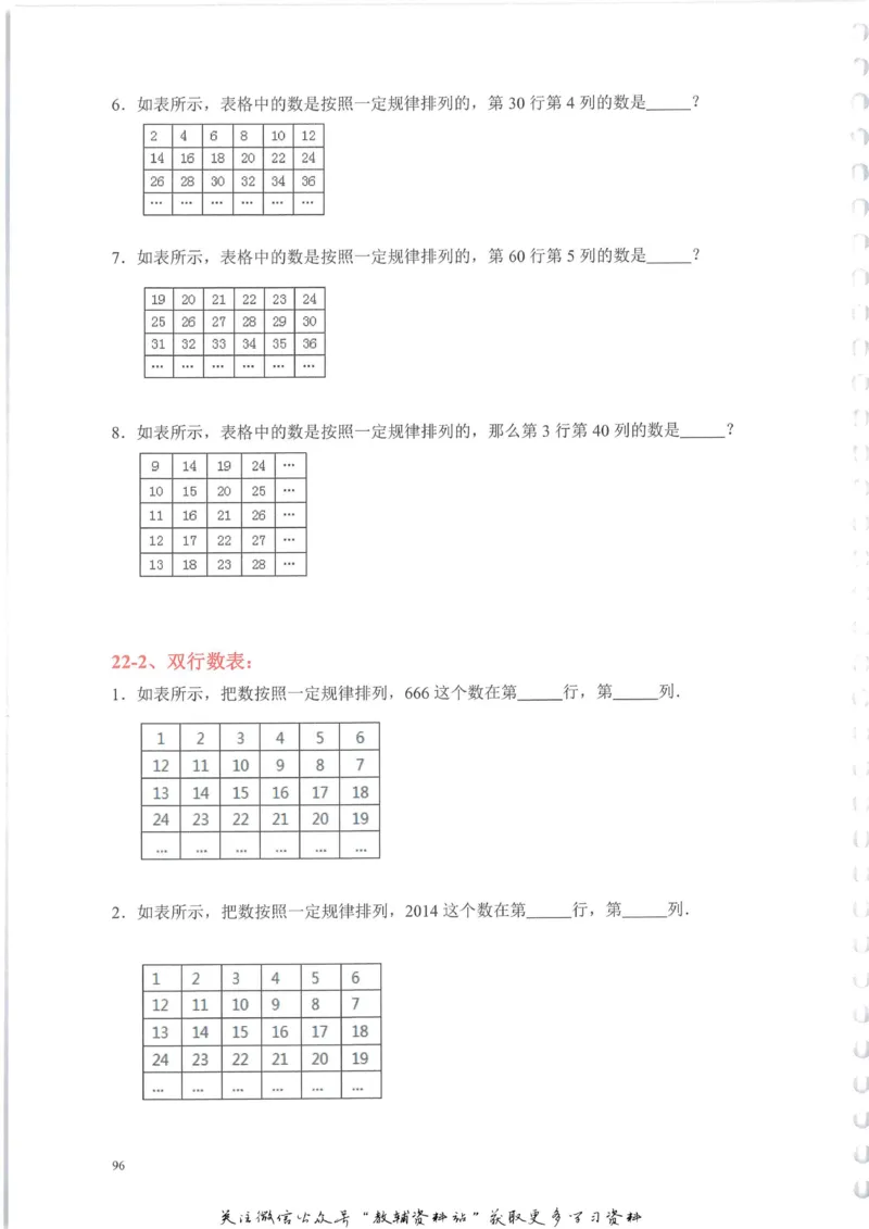 奥数天天练四年级_奥数专题合集_H007奥数类教辅汇总PDF_1~6年级奥数天天练