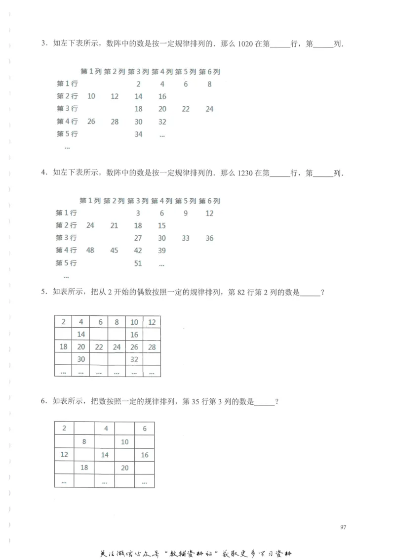 奥数天天练四年级_奥数专题合集_H007奥数类教辅汇总PDF_1~6年级奥数天天练