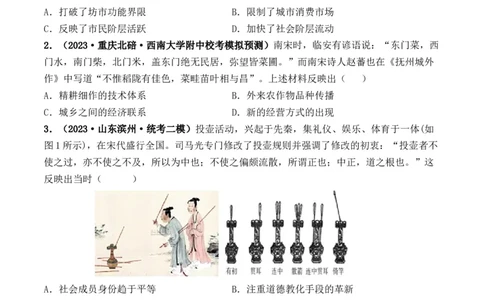 第07讲辽宋夏金元的经济、社会和文化（原卷版）_07高考历史_新高考复习资料_2024年新高考复习资料_一轮复习资料_完2024年高考历史一轮复习讲练测(课件+讲义+练习)（新高考）