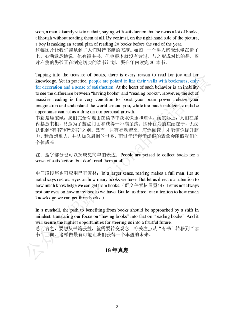 英一范文汇总（十年真题+大纲样题）_考研英语+作文模板_考研英语作文模版_3.Fiona_英语一_6.旧版14-23年范文，着急复习的小伙伴可以先看一看