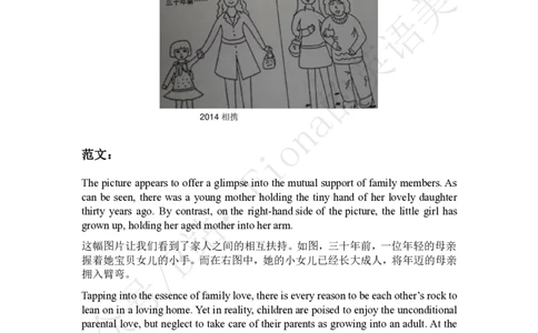 英一范文汇总（十年真题+大纲样题）_考研英语+作文模板_考研英语作文模版_3.Fiona_英语一_6.旧版14-23年范文，着急复习的小伙伴可以先看一看