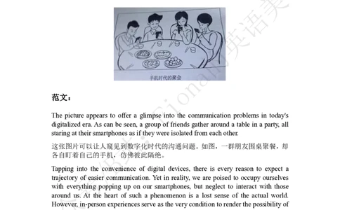 英一范文汇总（十年真题+大纲样题）_考研英语+作文模板_考研英语作文模版_3.Fiona_英语一_6.旧版14-23年范文，着急复习的小伙伴可以先看一看