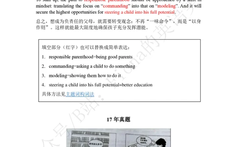 英一范文汇总（十年真题+大纲样题）_考研英语+作文模板_考研英语作文模版_3.Fiona_英语一_6.旧版14-23年范文，着急复习的小伙伴可以先看一看