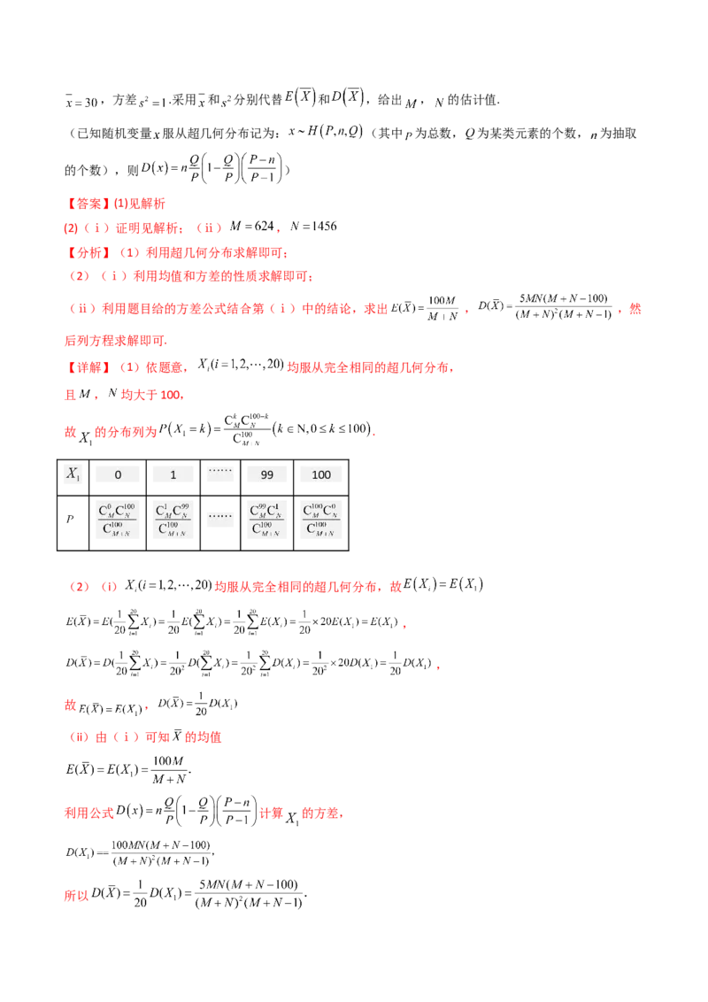 第10讲新高考新结构命题下的概率统计解答题综合训练（教师版）_2025年新高考资料_一轮复习_备战2025年高考数学一轮复习考点帮_第二部分专项讲义_第九章计数原理、统计与概率