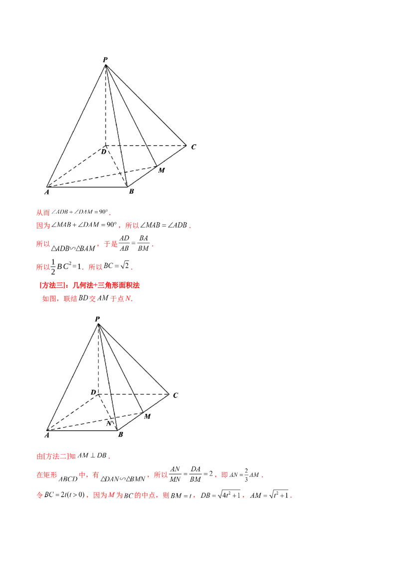 第05讲空间向量及其应用（十六大题型）（练习）（解析版）_02高考数学_2025年新高考资料_一轮复习_2025年高考数学一轮复习讲练测（新教材新高考，含2024高考真题）