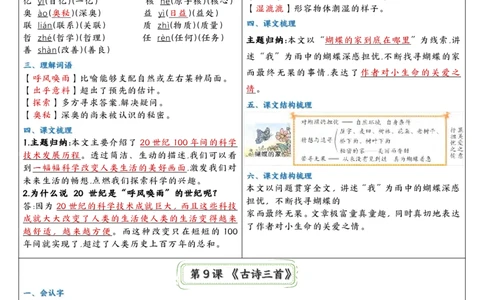 四年级彩色课课贴(1)_小学1-6年级常用的上册资源汇总_四年级上册资料(1)