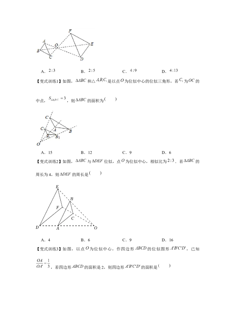 专题4.1相似三角形的性质与判定（基础）（原卷版）_北师大初中数学_9上-北师大版初中数学_06专项讲练
