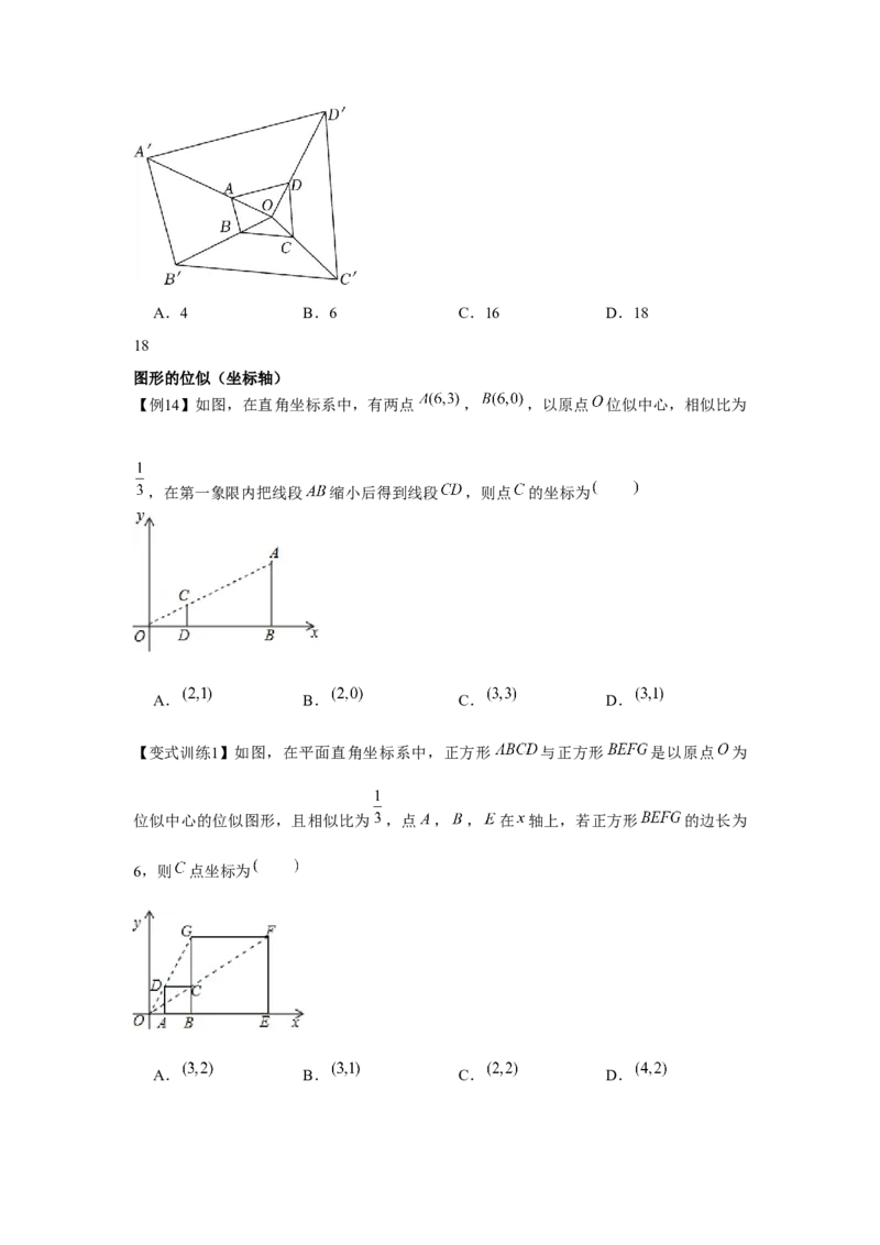 专题4.1相似三角形的性质与判定（基础）（原卷版）_北师大初中数学_9上-北师大版初中数学_06专项讲练