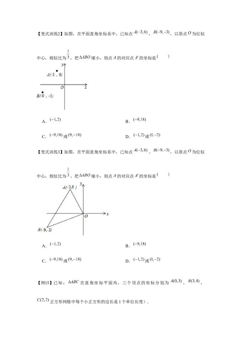 专题4.1相似三角形的性质与判定（基础）（原卷版）_北师大初中数学_9上-北师大版初中数学_06专项讲练