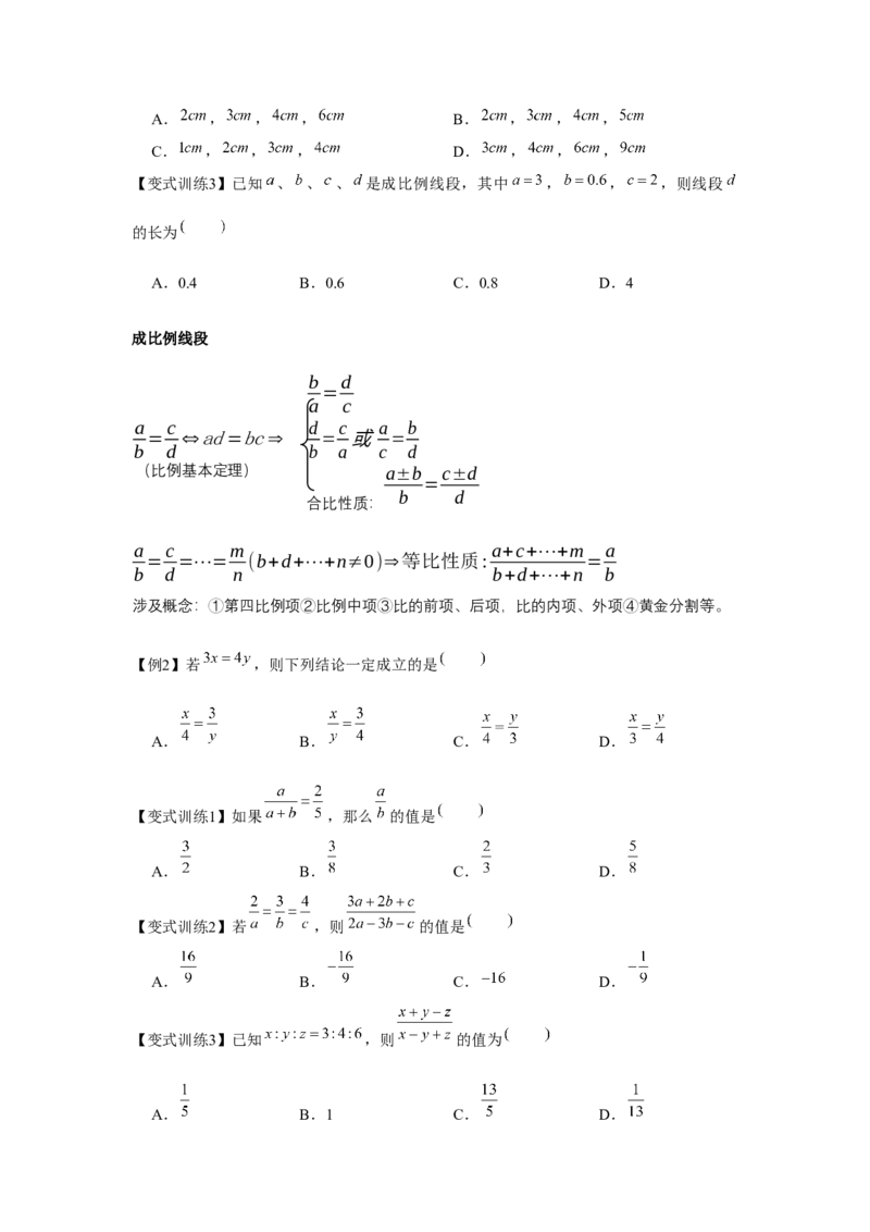 专题4.1相似三角形的性质与判定（基础）（原卷版）_北师大初中数学_9上-北师大版初中数学_06专项讲练