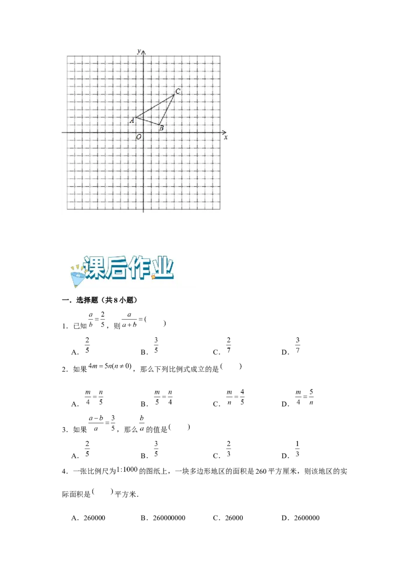专题4.1相似三角形的性质与判定（基础）（原卷版）_北师大初中数学_9上-北师大版初中数学_06专项讲练