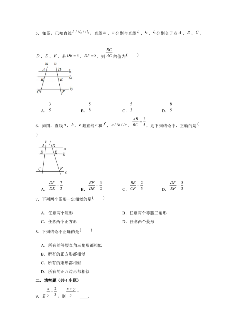 专题4.1相似三角形的性质与判定（基础）（原卷版）_北师大初中数学_9上-北师大版初中数学_06专项讲练