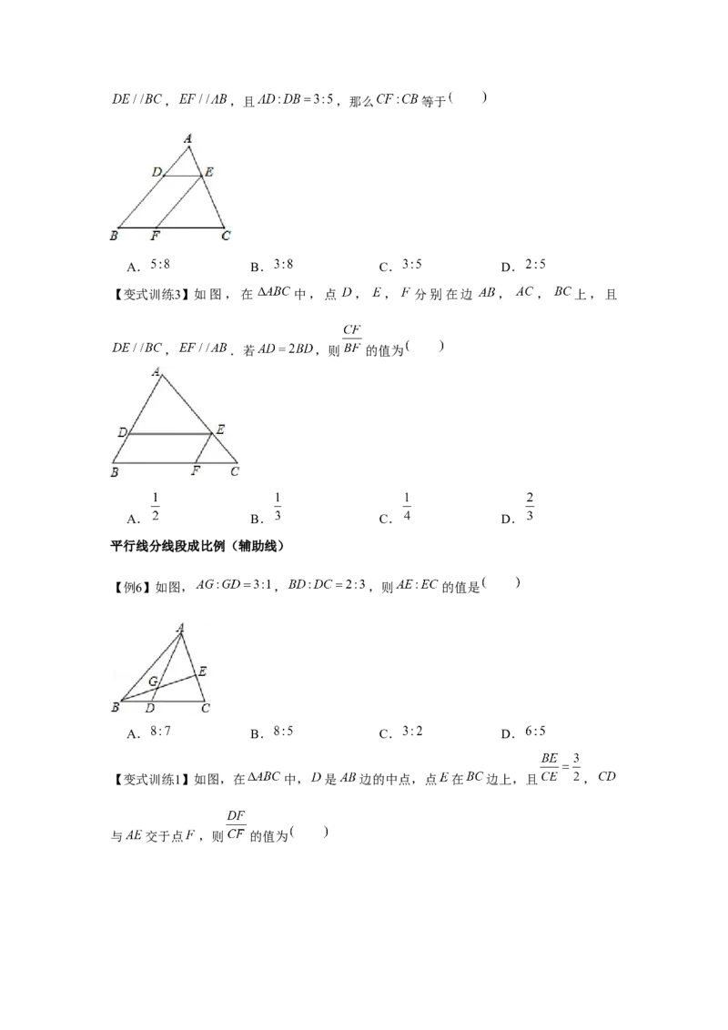 专题4.1相似三角形的性质与判定（基础）（原卷版）_北师大初中数学_9上-北师大版初中数学_06专项讲练