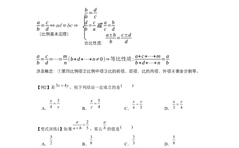 专题4.1相似三角形的性质与判定（基础）（原卷版）_北师大初中数学_9上-北师大版初中数学_06专项讲练