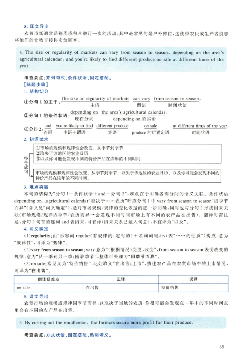 2024年考研英语二真题解析_考研英语+作文模板_2.1980-2025考研英二真题+解析_03、2010-2024年考研英语真题+解析_2010-2024年考研英语二解析