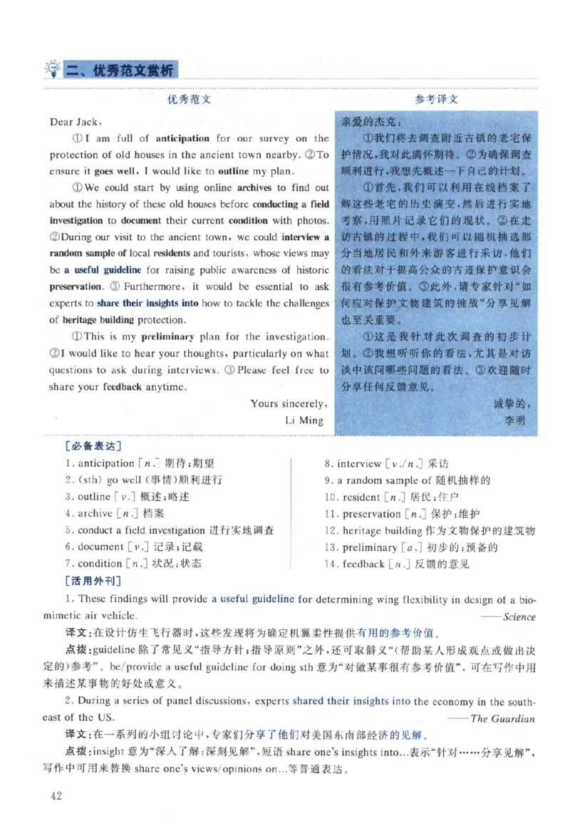 2024年考研英语二真题解析_考研英语+作文模板_2.1980-2025考研英二真题+解析_03、2010-2024年考研英语真题+解析_2010-2024年考研英语二解析