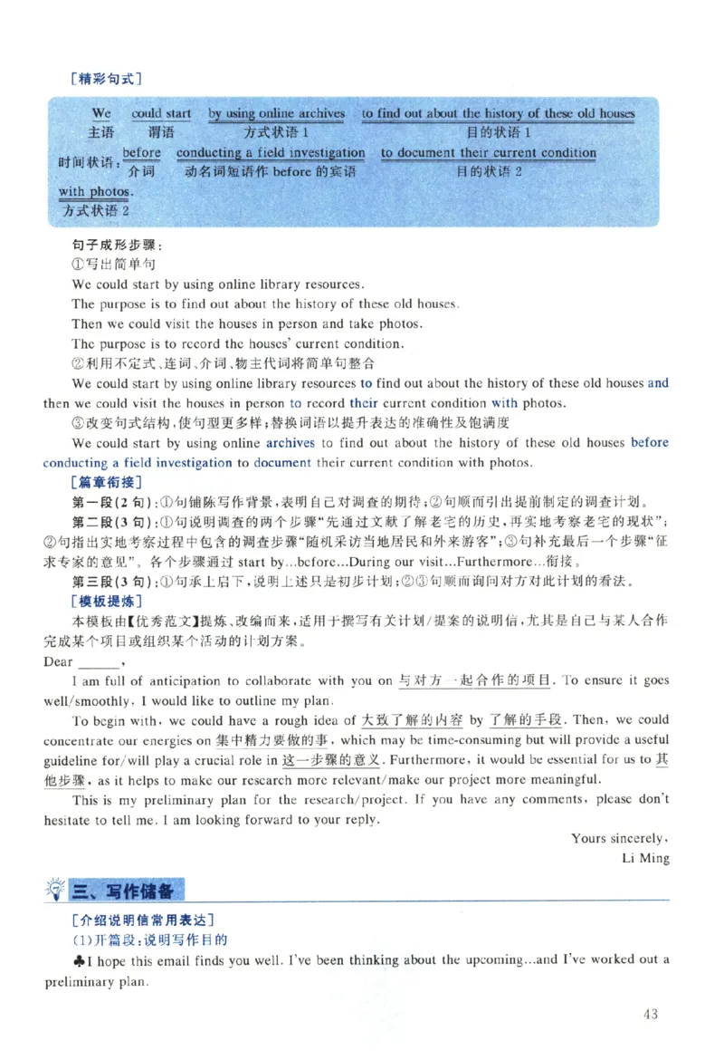 2024年考研英语二真题解析_考研英语+作文模板_2.1980-2025考研英二真题+解析_03、2010-2024年考研英语真题+解析_2010-2024年考研英语二解析