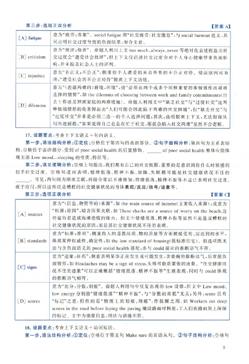 2024年考研英语二真题解析_考研英语+作文模板_2.1980-2025考研英二真题+解析_03、2010-2024年考研英语真题+解析_2010-2024年考研英语二解析
