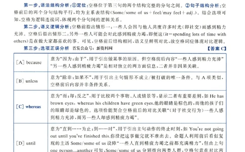 2024年考研英语二真题解析_考研英语+作文模板_2.1980-2025考研英二真题+解析_03、2010-2024年考研英语真题+解析_2010-2024年考研英语二解析