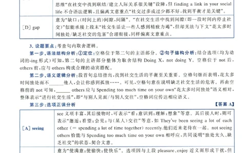 2024年考研英语二真题解析_考研英语+作文模板_2.1980-2025考研英二真题+解析_03、2010-2024年考研英语真题+解析_2010-2024年考研英语二解析