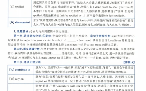 2024年考研英语二真题解析_考研英语+作文模板_2.1980-2025考研英二真题+解析_03、2010-2024年考研英语真题+解析_2010-2024年考研英语二解析