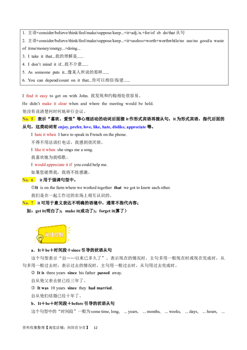 第09讲代词（核心考点精讲精练）(解析版)-备战2024年高考英语一轮复习考点帮（全国通用）_03高考英语_通用版（老高考）复习资料_2024年复习资料_第二部分语法
