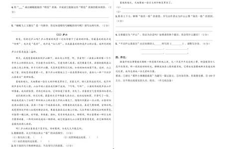 小升初模拟冲刺试卷（三）-2024-2025学年小升初模拟演练冲刺试卷A3版学生版_北京小升初全套文件_语文_2024年语文-秋季七年级入学分班考试模拟卷（全国通用）09（A3+A4-原卷+解析）