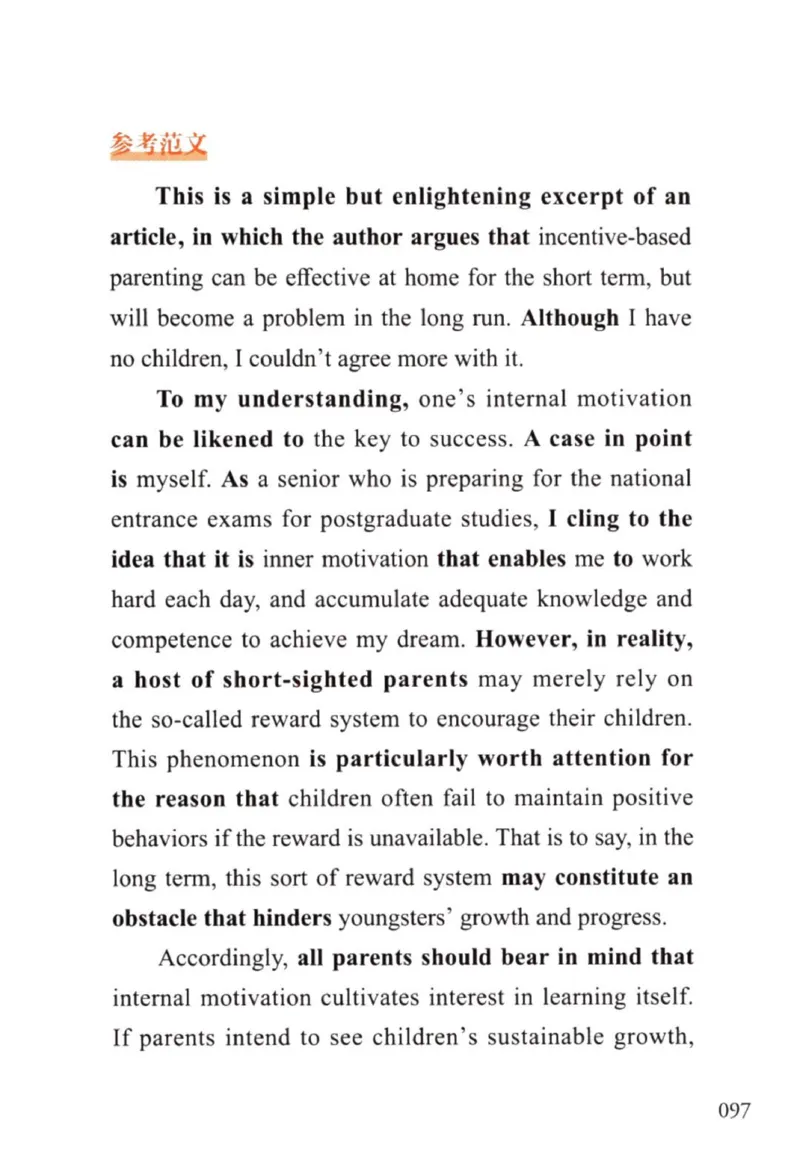 赠：25石雷鹏《冲刺背诵20篇》英一_考研英语+作文模板_考研英语作文模版_其余模板合集推荐_赠：25石雷鹏冲刺背诵20篇（强烈建议）