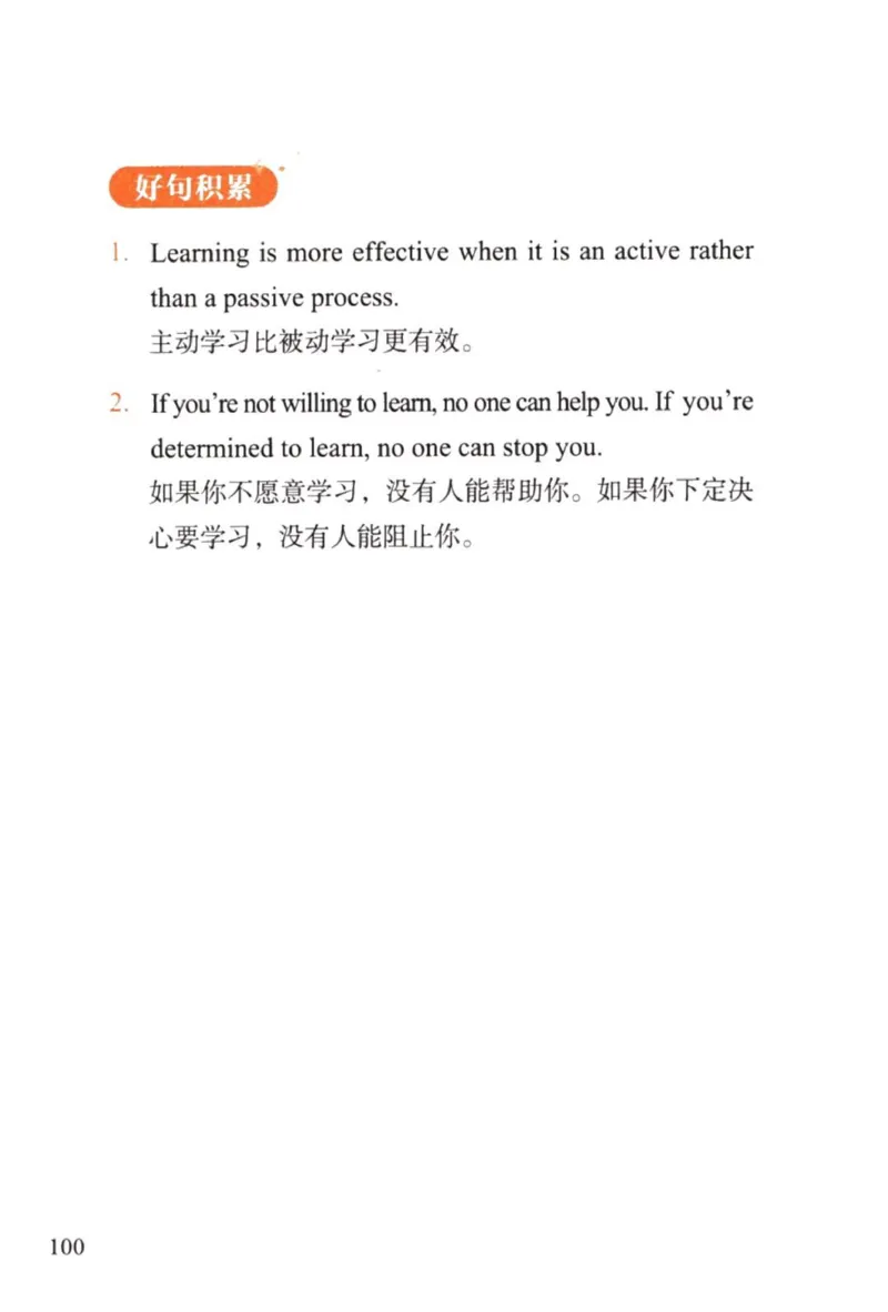 赠：25石雷鹏《冲刺背诵20篇》英一_考研英语+作文模板_考研英语作文模版_其余模板合集推荐_赠：25石雷鹏冲刺背诵20篇（强烈建议）