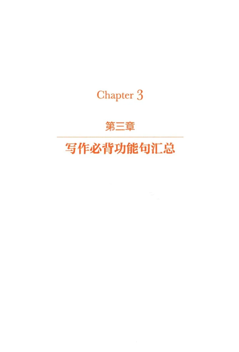 赠：25石雷鹏《冲刺背诵20篇》英一_考研英语+作文模板_考研英语作文模版_其余模板合集推荐_赠：25石雷鹏冲刺背诵20篇（强烈建议）