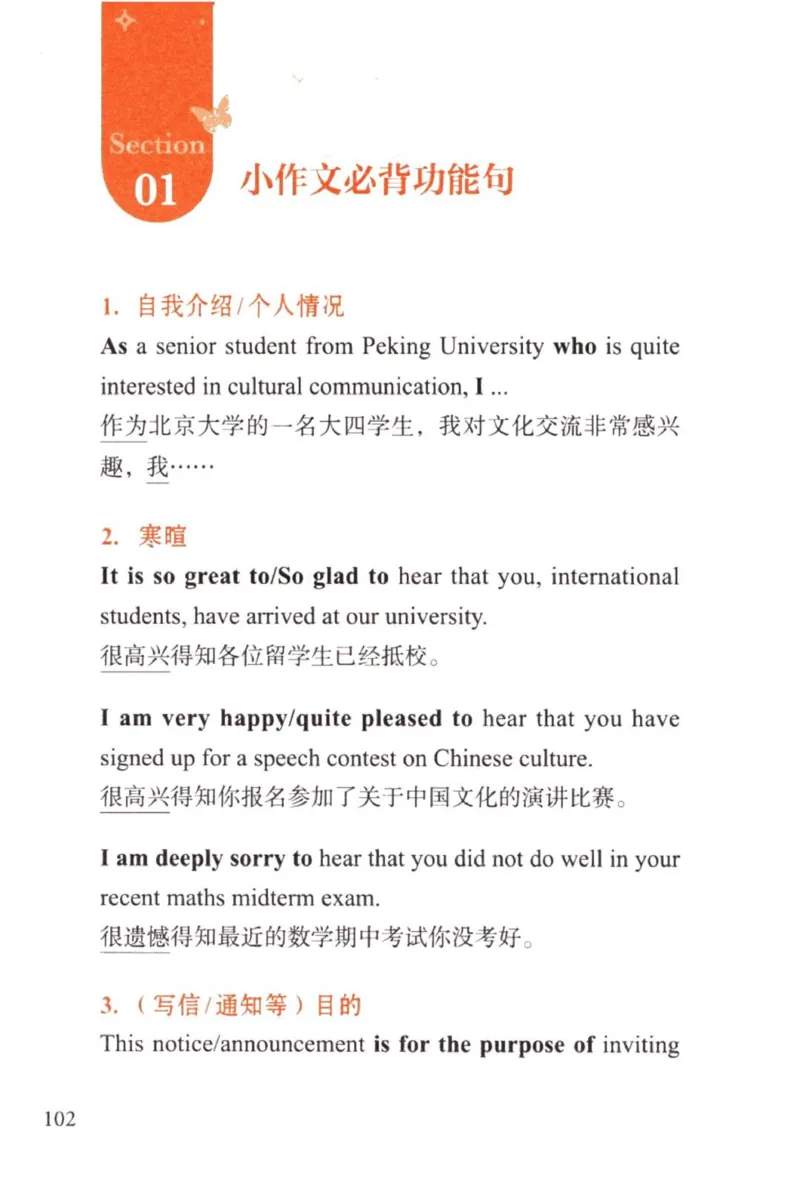 赠：25石雷鹏《冲刺背诵20篇》英一_考研英语+作文模板_考研英语作文模版_其余模板合集推荐_赠：25石雷鹏冲刺背诵20篇（强烈建议）