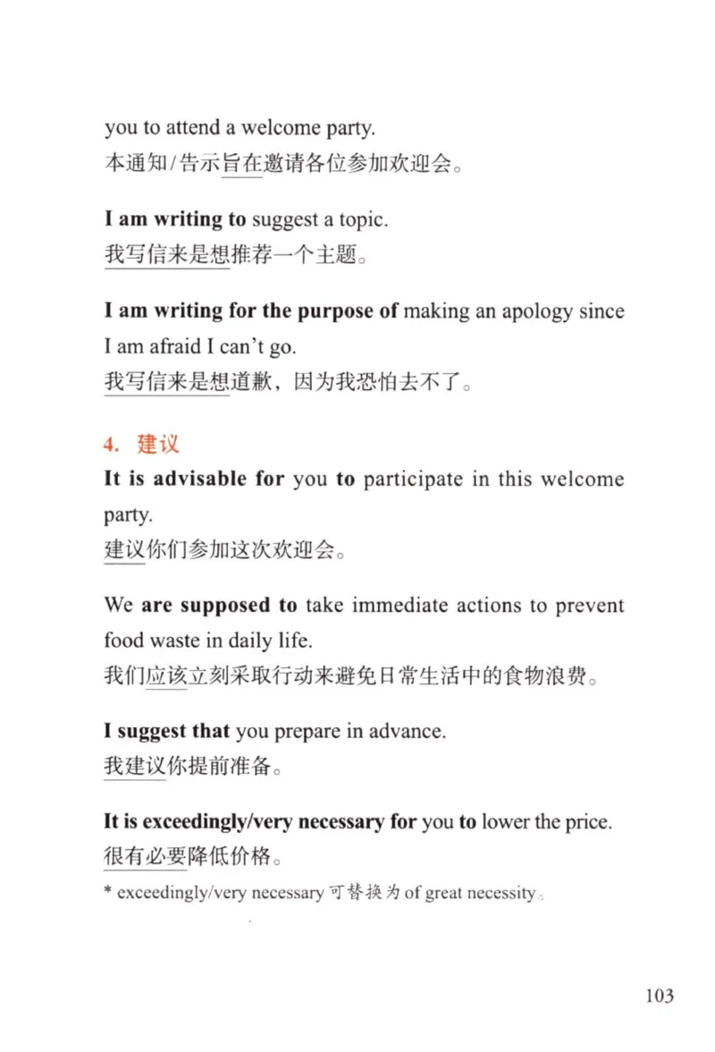 赠：25石雷鹏《冲刺背诵20篇》英一_考研英语+作文模板_考研英语作文模版_其余模板合集推荐_赠：25石雷鹏冲刺背诵20篇（强烈建议）