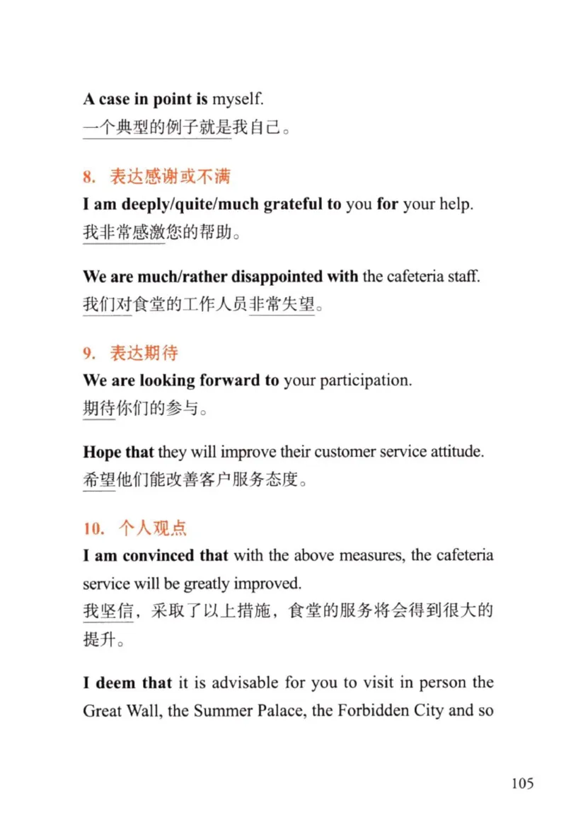 赠：25石雷鹏《冲刺背诵20篇》英一_考研英语+作文模板_考研英语作文模版_其余模板合集推荐_赠：25石雷鹏冲刺背诵20篇（强烈建议）