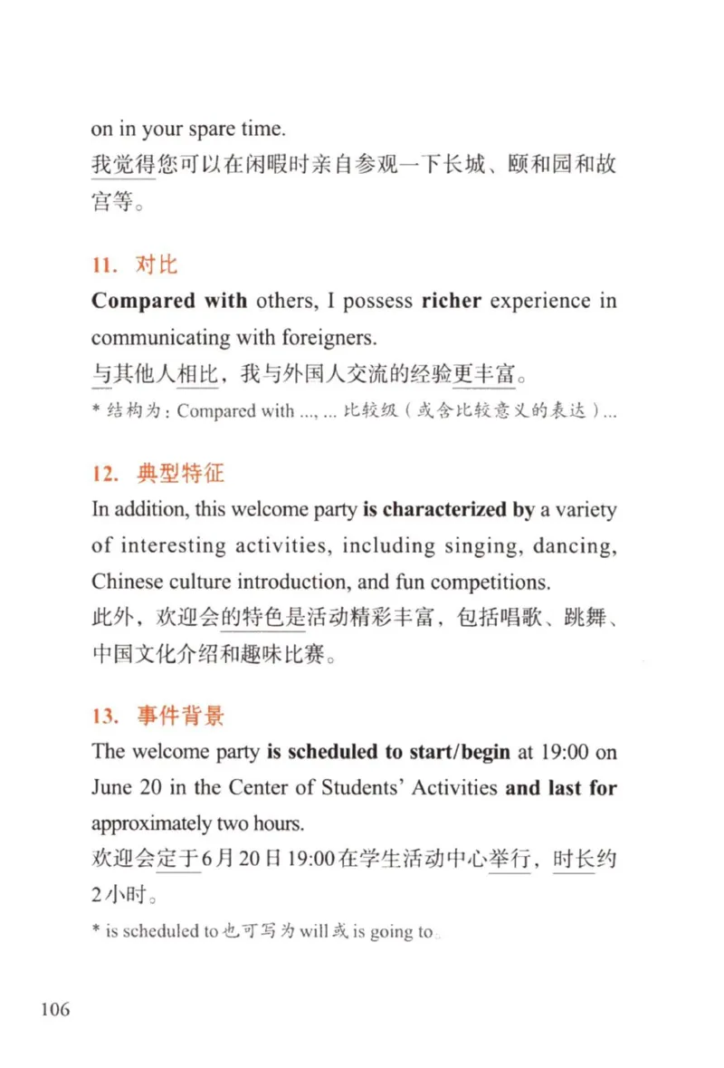 赠：25石雷鹏《冲刺背诵20篇》英一_考研英语+作文模板_考研英语作文模版_其余模板合集推荐_赠：25石雷鹏冲刺背诵20篇（强烈建议）