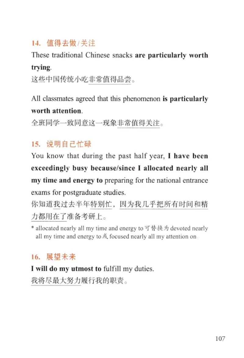 赠：25石雷鹏《冲刺背诵20篇》英一_考研英语+作文模板_考研英语作文模版_其余模板合集推荐_赠：25石雷鹏冲刺背诵20篇（强烈建议）