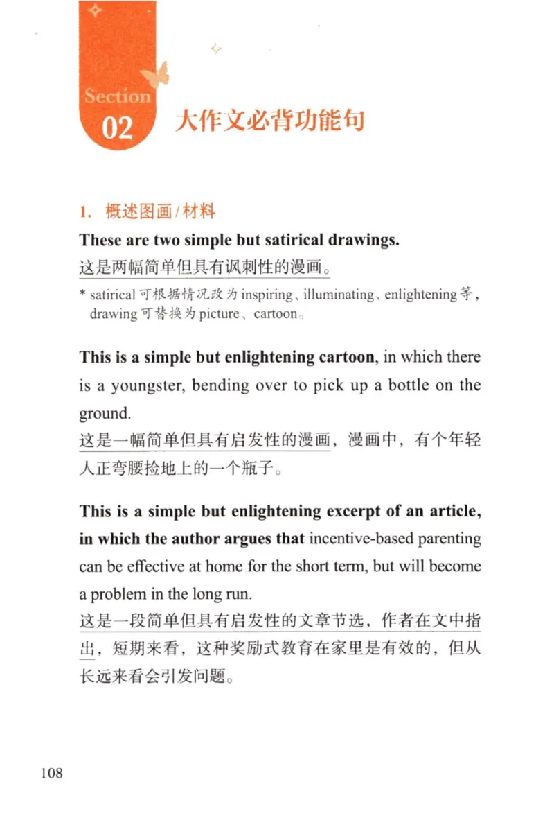 赠：25石雷鹏《冲刺背诵20篇》英一_考研英语+作文模板_考研英语作文模版_其余模板合集推荐_赠：25石雷鹏冲刺背诵20篇（强烈建议）