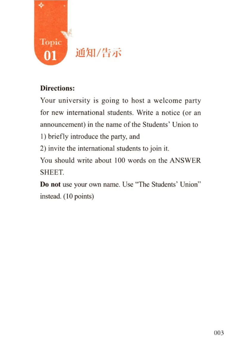 赠：25石雷鹏《冲刺背诵20篇》英一_考研英语+作文模板_考研英语作文模版_其余模板合集推荐_赠：25石雷鹏冲刺背诵20篇（强烈建议）