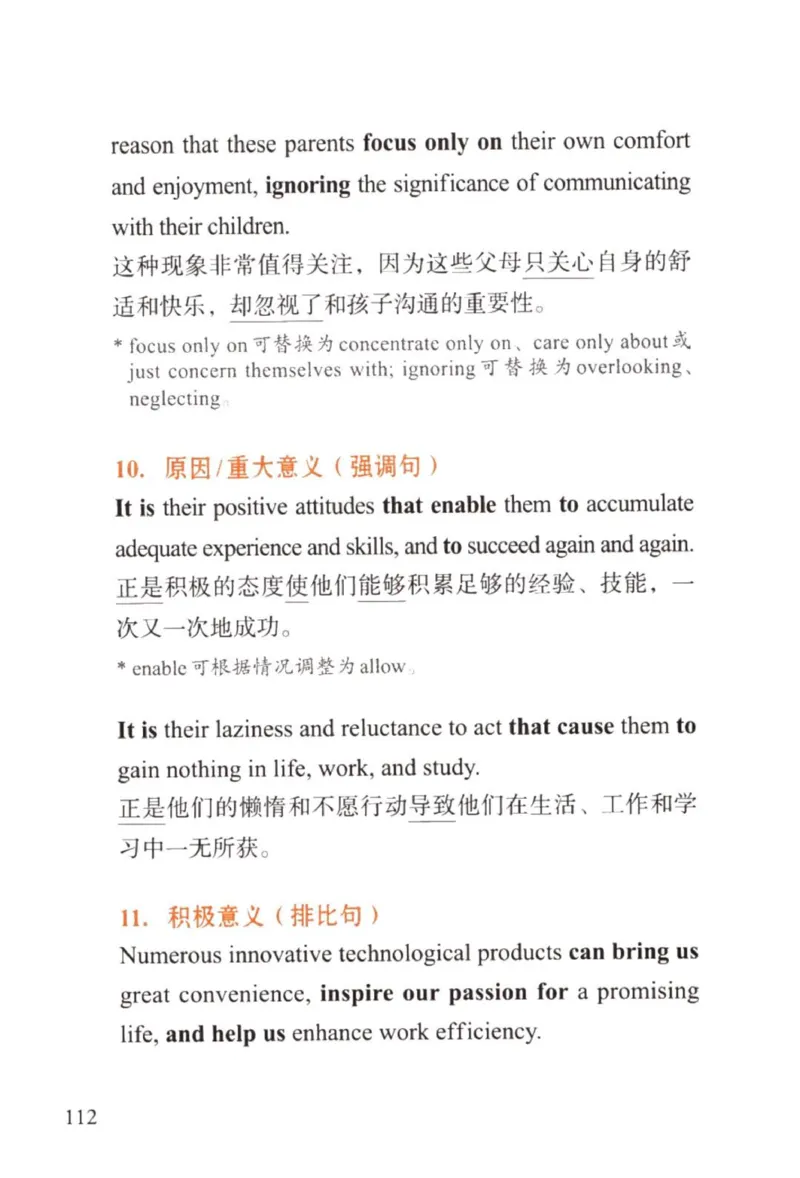 赠：25石雷鹏《冲刺背诵20篇》英一_考研英语+作文模板_考研英语作文模版_其余模板合集推荐_赠：25石雷鹏冲刺背诵20篇（强烈建议）