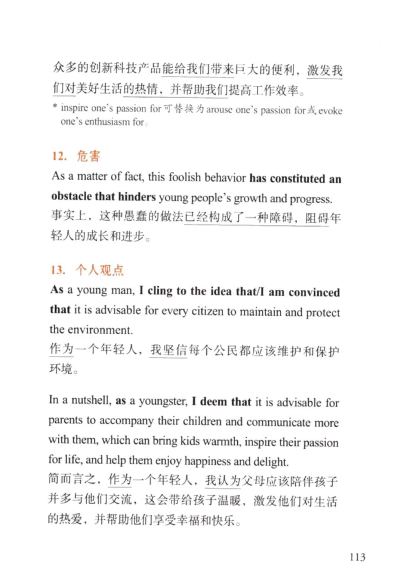 赠：25石雷鹏《冲刺背诵20篇》英一_考研英语+作文模板_考研英语作文模版_其余模板合集推荐_赠：25石雷鹏冲刺背诵20篇（强烈建议）